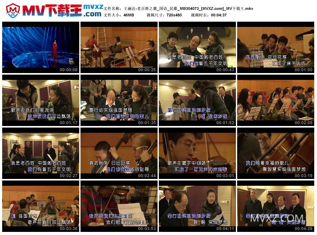 王丽达-老百姓之歌_国语_民歌_MB304073